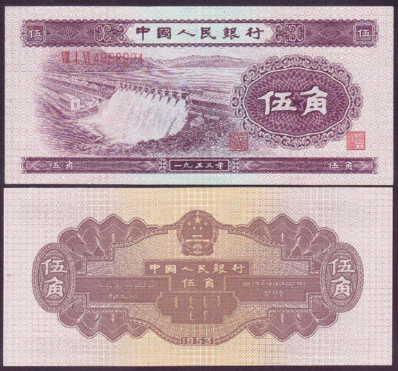 1953 China 5 Jiao (Unc) L001374